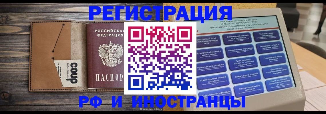 временная регистрация адрес в Удмуртии