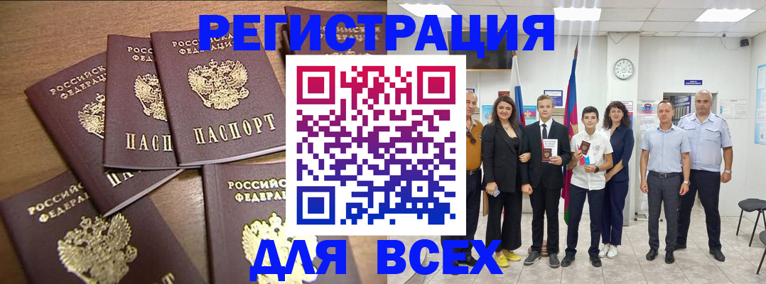 прописка штамп в Удмуртии